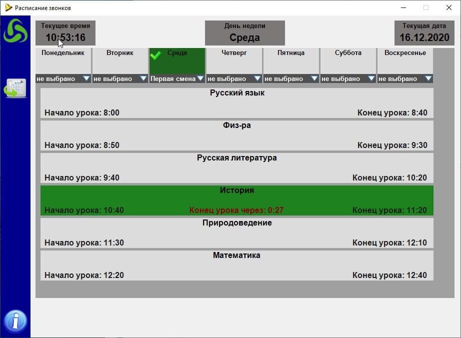 Школьный звонок v0.1_0.jpg